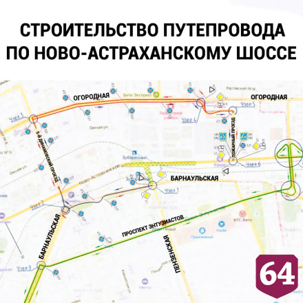Саратовцам напомнили о закрытии движения по Ново-Астраханскому шоссе