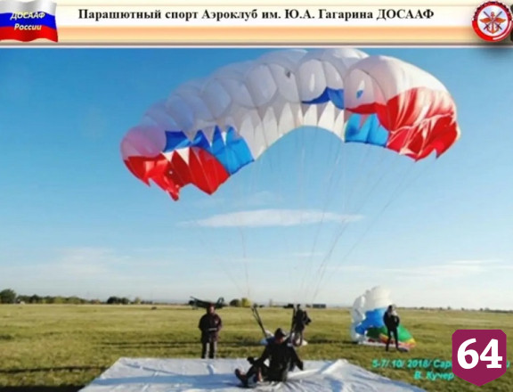 В Саратовской области развивают пауэртлон и радиоспорт