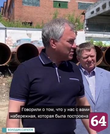 На ремонт набережной Саратова поступят 20 млн рублей