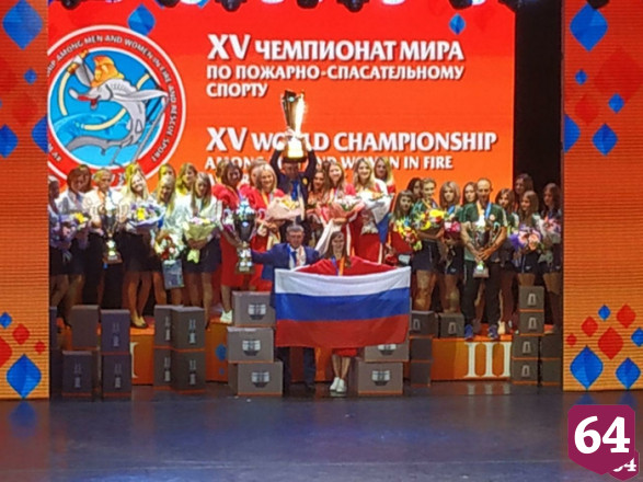 В Саратове официально закрылся чемпионат мира по пожарно-спасательному спорту 