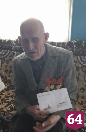 Президент поздравил саратовского ветерана Великой Отечественной войны с 97-летием