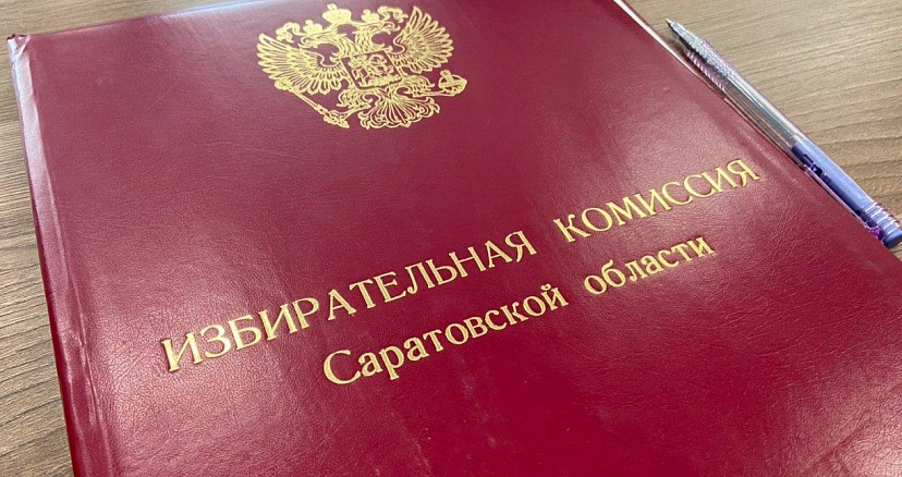 В Саратове школы в день выборов могут перейти на дистанционный режим 
