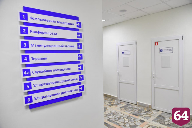 В саратовской поликлинике заработал новый томограф 
