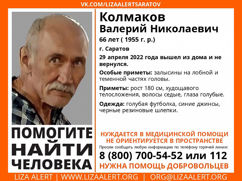 В Саратове ищут дезориентированного мужчину в голубой футболке