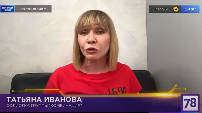 Солистка «Комбинации» вспомнила первый концерт в Саратове