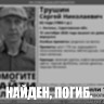 Пропавший в середине сентября саратовец найден погибшим 