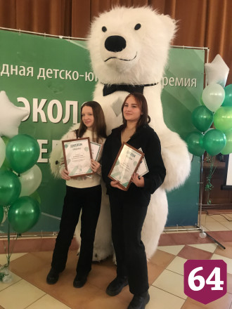 Саратовским призерам экопремии вручили ноутбуки и смарт-часы