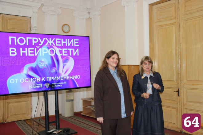 В Саратове профсоюзных активистов учат пользоваться нейросетями