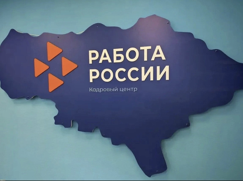 Кадровый центр Саратовской области вошел в топ-10 всероссийского рейтинга
