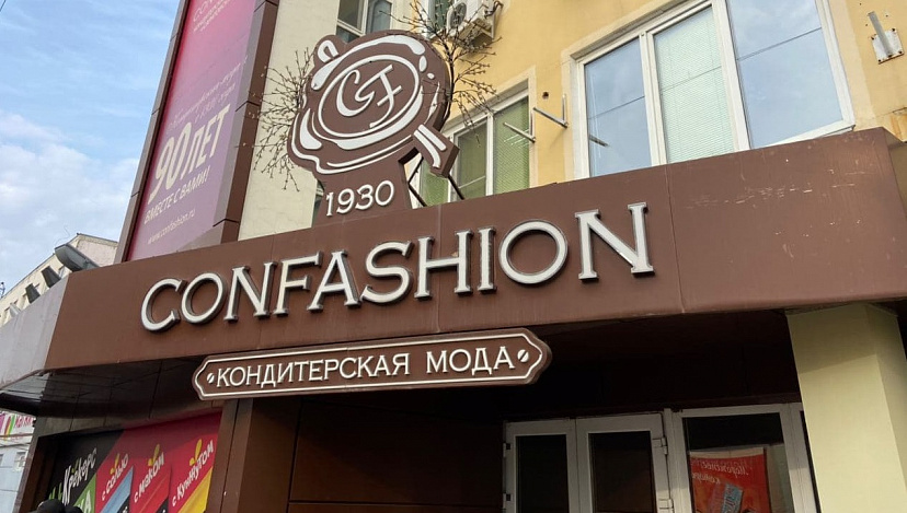 Зампред считает ошибки руководства причиной кризиса на кондитерской фабрике 
