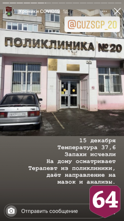 Заразившийся житель Саратова сравнил коронавирус с лотереей