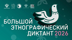 Саратовцы смогут проверить знания о народах России на этнографическом диктанте