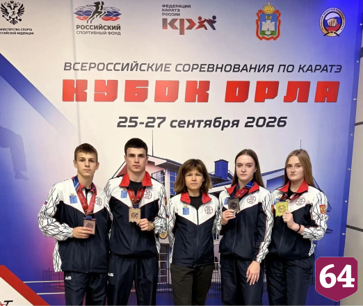 Саратовские каратисты завоевали 12 медалей всероссийского турнира