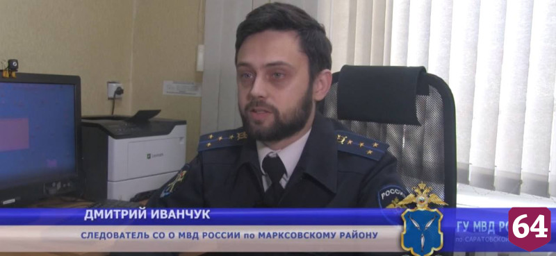 Под Саратовом пенсионер помог задержать курьера мошенников