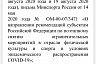 В Саратовской области открываются кинотеатры