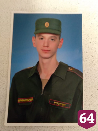 На Украине в спецоперации погиб 23-летний саратовец