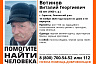 В Саратове пропал без вести 60-летний Виталий Вотинов
