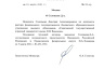 В СГАУ назначили нового ректора