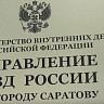 В Заводском районе мужчина украл телефон из детской коляски 