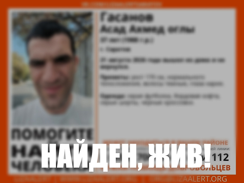 Найден пропавший в Саратове 37-летний мужчина 