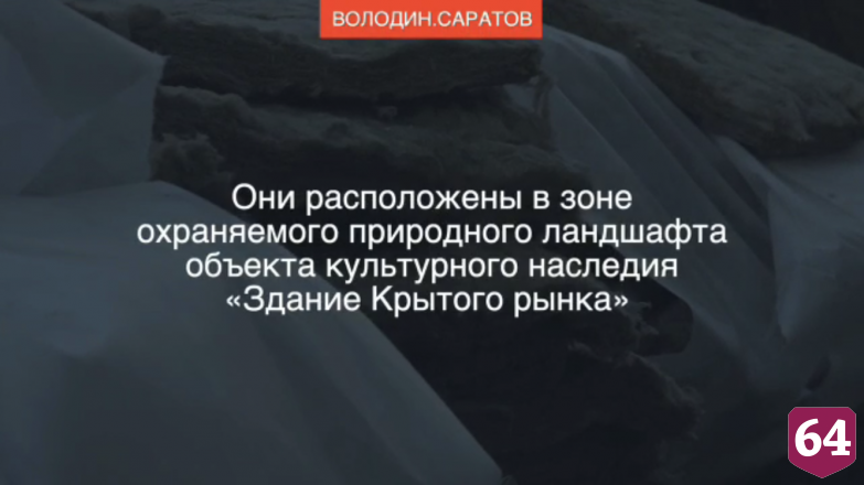 В Саратове начали сносить ларьки у Крытого рынка