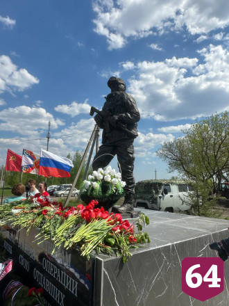 В саратовской Правде открыли памятник воинам спецоперации