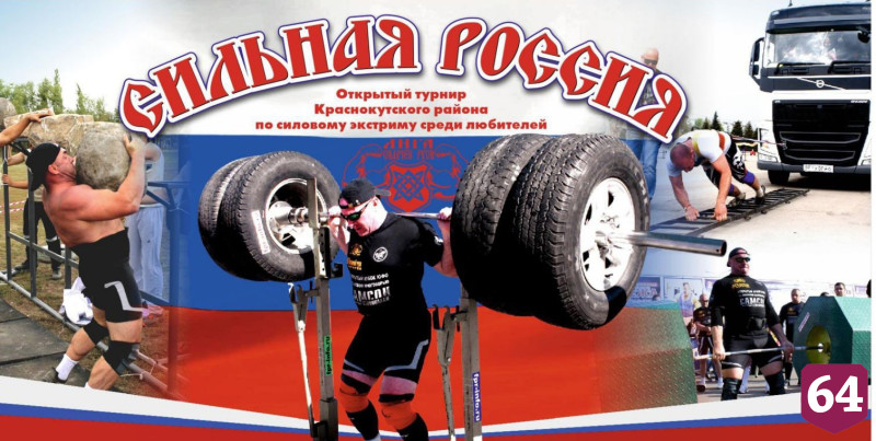 Саратовский атлет вышел в финал национальной премии 