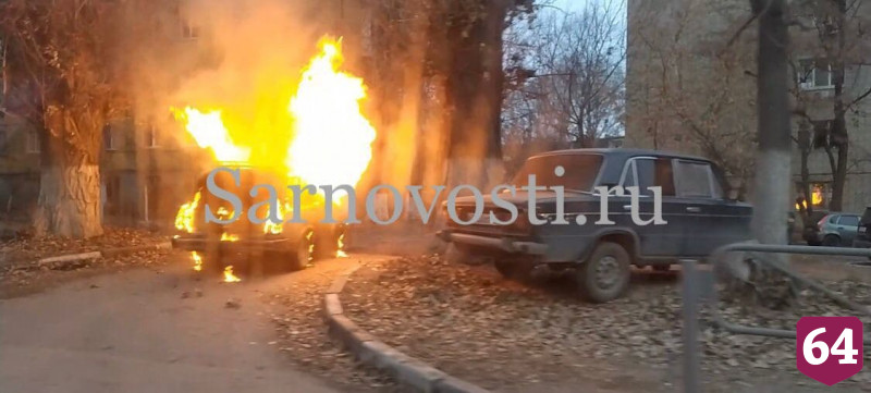 В Саратове после громкого хлопка вспыхнул автомобиль
