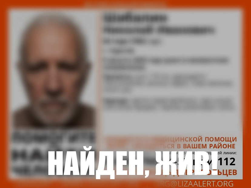 Пропавший в Саратове мужчина с усами в резиновых тапках найден 