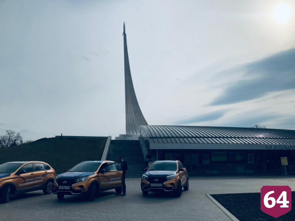 Через Саратовскую область пройдет маршрут «космического» автопробега