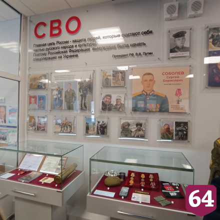 В Инженерном лицее Саратова открыли музей героя спецоперации 