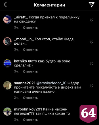 Саратовский футболист назвал себя и Мамаева легендами