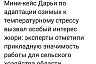 Саратовскую школьницу наградили путевкой в «Артек» за кейс об озимых
