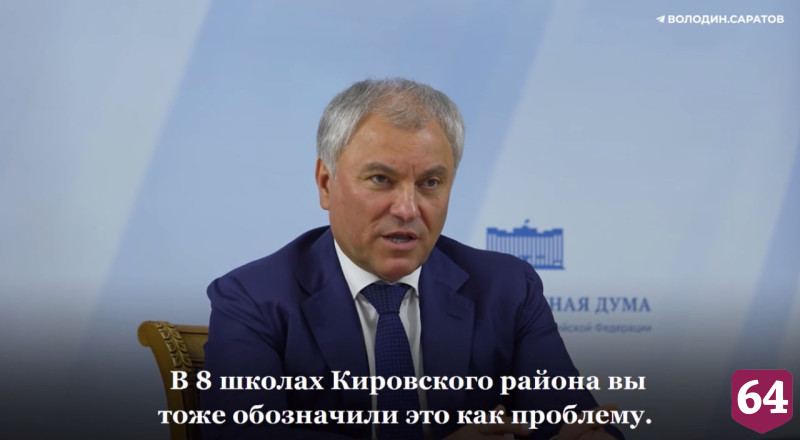 В Саратове отремонтируют 12 школьных дворов