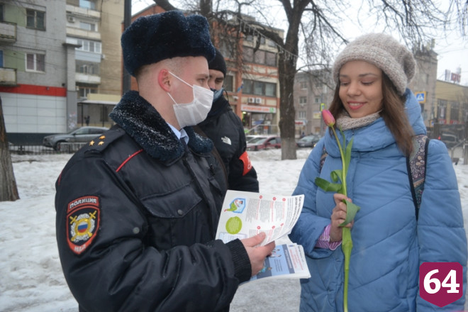 Полицейские на улицах Саратова дарили женщинам цветы