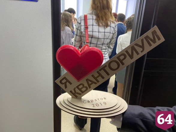 В Саратове открылся детский технопарк «Кванториум»