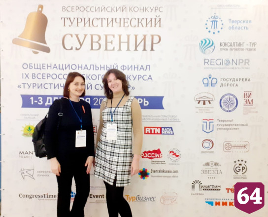Саратов вошел в топ-5 лучших городов туристических сувениров