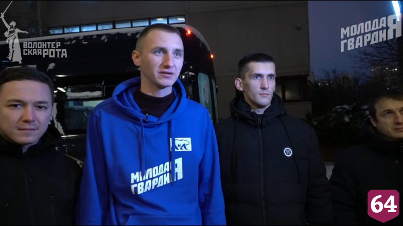 Саратовские молодогвардейцы отправились на спецоперацию добровольцами