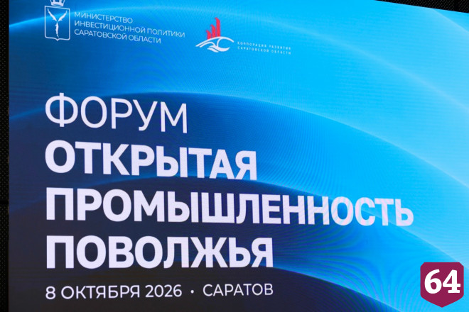 В Саратове обсудят создание межрегионального маршрута промышленного туризма 