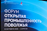 В Саратове обсудят создание межрегионального маршрута промышленного туризма 