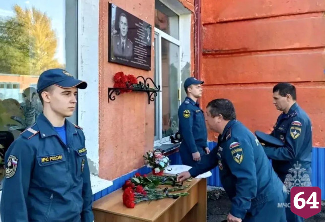 В Саратове увековечили память погибшего в спецоперации ветерана МЧС
