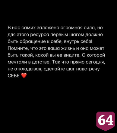 Саратовская певица учила россиян любить себя