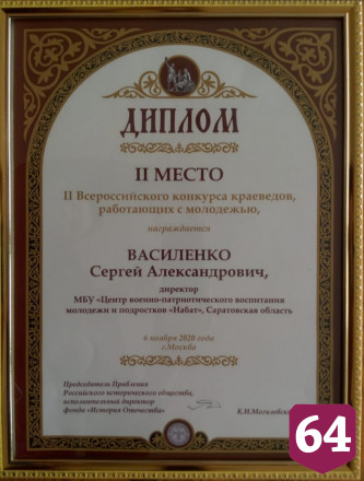 В Саратове наградили лучших краеведов России