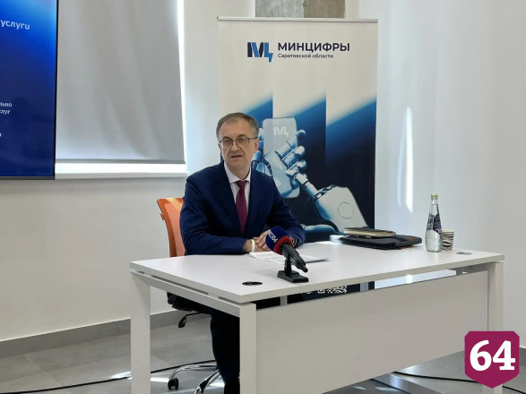 Министр сообщил о росте доверия саратовцев к цифровым сервисам