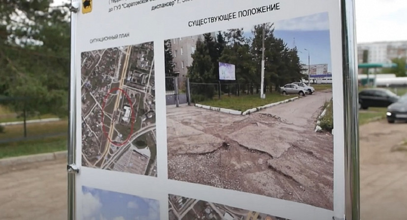 В Энгельсе начнется масштабный ремонт тротуаров