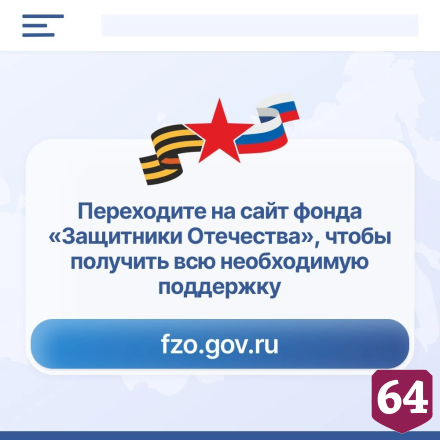 В Саратове участникам СВО бесплатно помогают психологи  