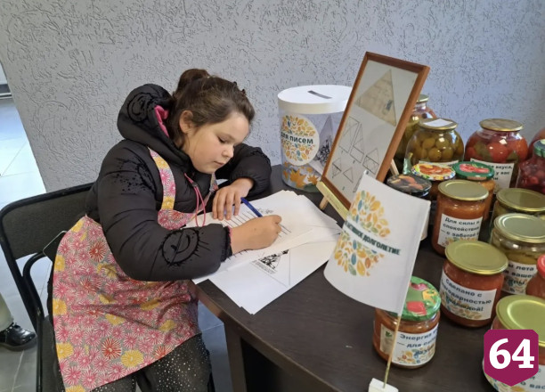 Саратовцы передали на СВО варенье и соленья