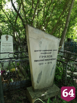 Саратовцев позвали на экскурсию по местам захоронений ученых