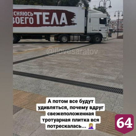 Саратовцев возмутил фургон федерального телешоу на пешеходной зоне
