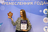 Саратовский конкурс «Ремесленник года» ждет мастеров со всей России